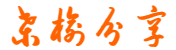 桑榆分享网 - 专注考研资源分享，提供考研资料、真题、笔记及备考攻略
